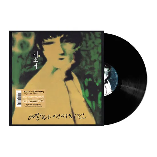 영화에서처럼 [정규 2집] [180G BLACK LP]