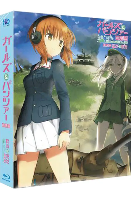 걸즈 앤 판처: 극장판 [풀슬립 넘버링 한정판] [ガ一ルズ＆パンツァ]