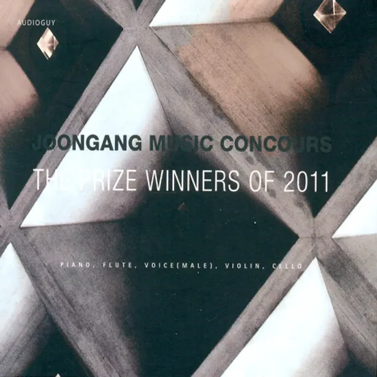 2011 중앙음악콩쿠르 수상자 실황음반