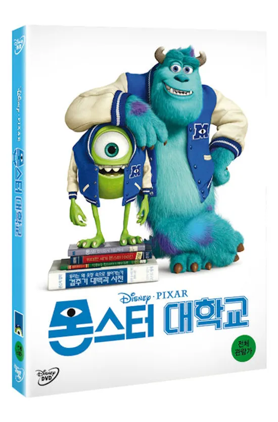 몬스터 대학교 [MONSTERS UNIVERSITY]
