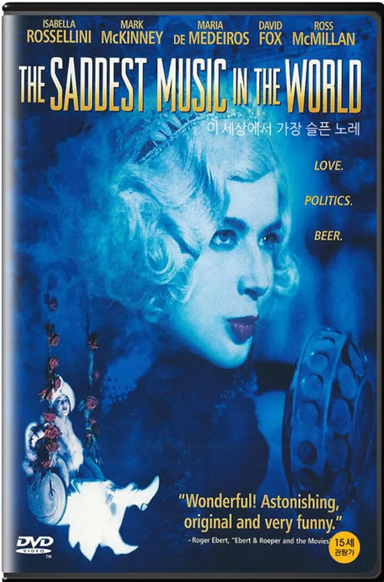 이 세상에서 가장 슬픈 노래 [THE SADDEST MUSIC IN THE WORLD] [25년 9월 카누 가격할인 프로모션]