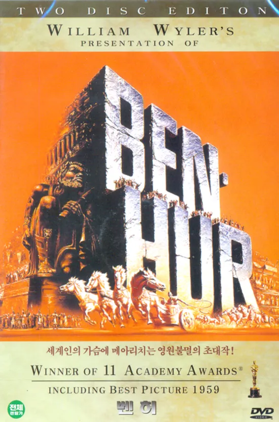 벤허 [BEN-HUR]