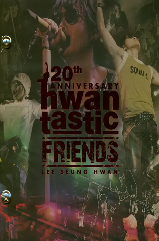 HWAN TASTIC FRIENDS: 환타스틱 프렌즈 [이승환 20주년 기념 프로젝트 앨범]