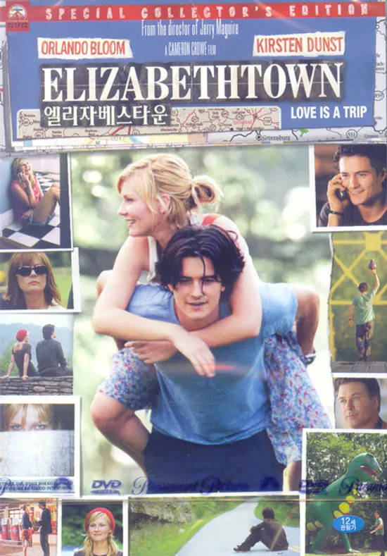 엘리자베스타운 [ELIZABETHTOWN]