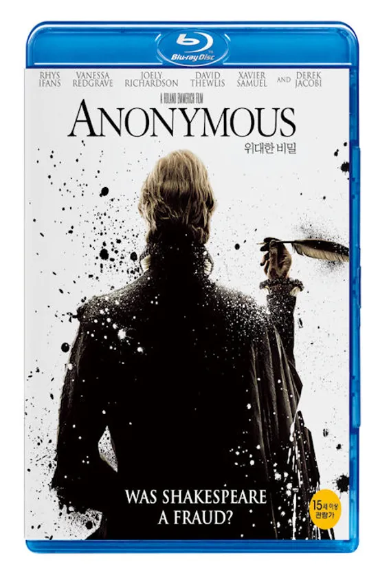 위대한 비밀 [ANONYMOUS] [13년 6월 소니 화이트 하우스 다운 개봉기념 할인행사]
