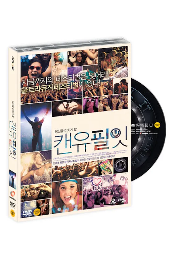 캔 유 필 잇 [CAN U FEEL IT]