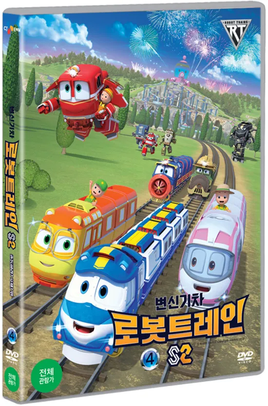 변신기차 로봇트레인 S2: 출동하라! 호세! 외