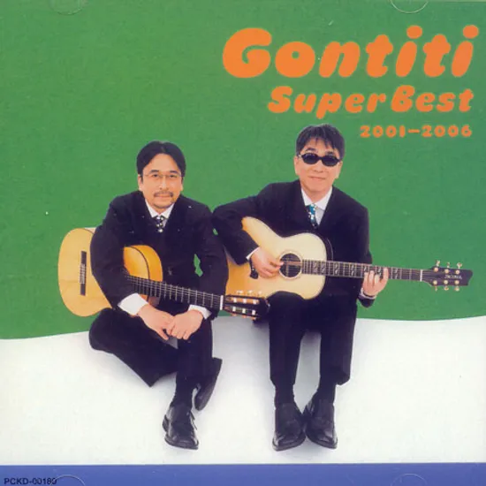 SUPER BEST 2001-2006