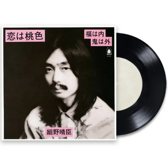 愛は桃色／福は內鬼は外 [사랑은 복숭아빛/ 복은 안으로 귀신은 밖으로] [7” SINGLE LP]