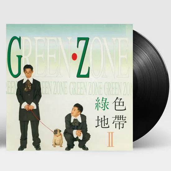 녹색지대 2집 [180G LP]