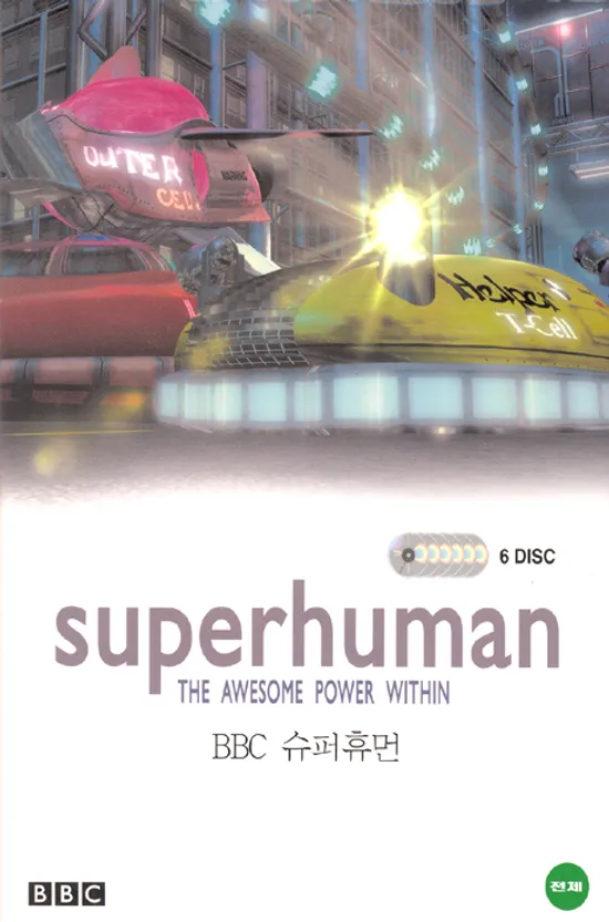 슈퍼 휴먼: BBC 다큐멘터리 [SUPER HUMAN] [15년 2월 다우리엔터테인먼트 프로모션]