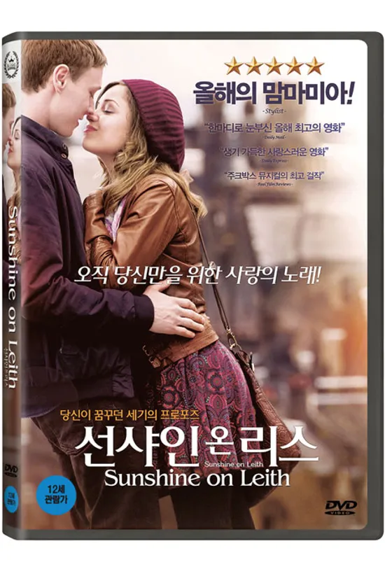선샤인 온 리스 [SUNSHINE ON LEITH]
