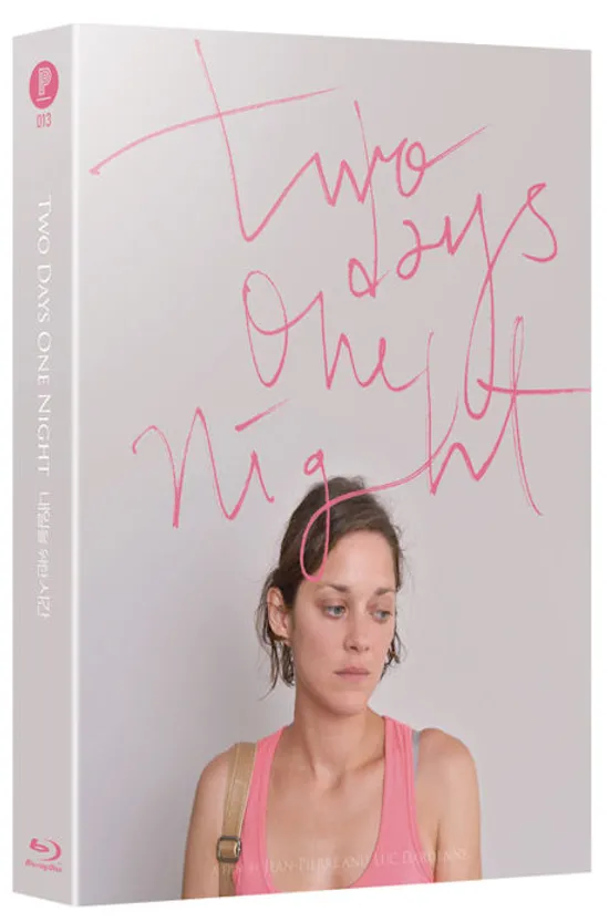 내일을 위한 시간 [한정판 A] [DEUX JOURS, UNE NUIT]