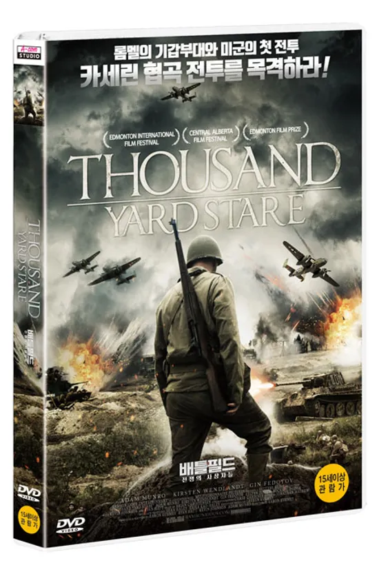 배틀필드: 전쟁의 사상자들 [THOUSAND YARD STARE]