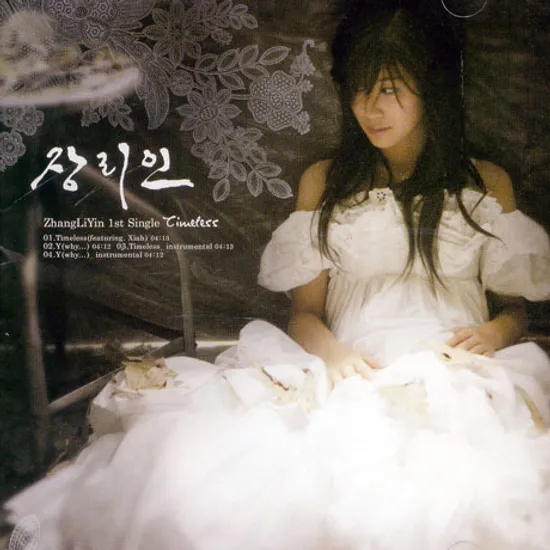 TIMELESS [SINGLE]