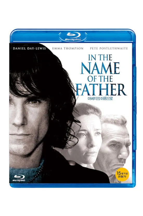 아버지의 이름으로 [IN THE NAME OF THE FATHER]