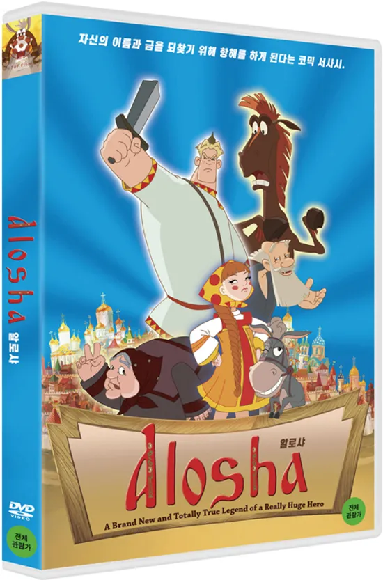 알로샤 [ALOSHA]