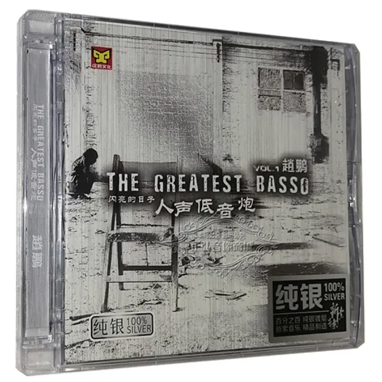 THE GREATEST BASSO VOL.1 [SILVER ALLOY]