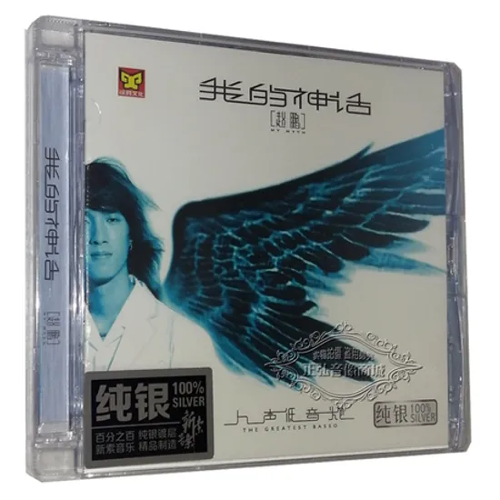 THE GREATEST BASSO VOL.3: MY MYTH [SILVER ALLOY]