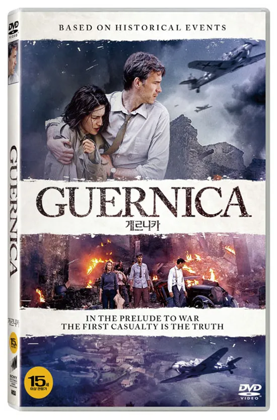 게르니카 [GUERNICA]