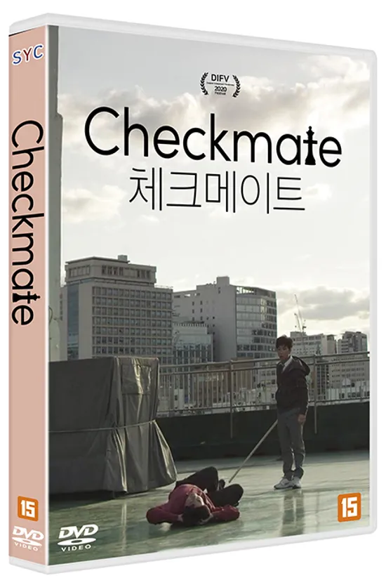 체크메이트