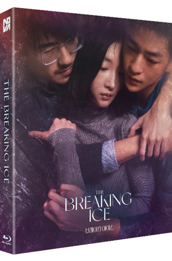 브레이킹 아이스 [풀슬립 한정판] [THE BREAKING ICE]