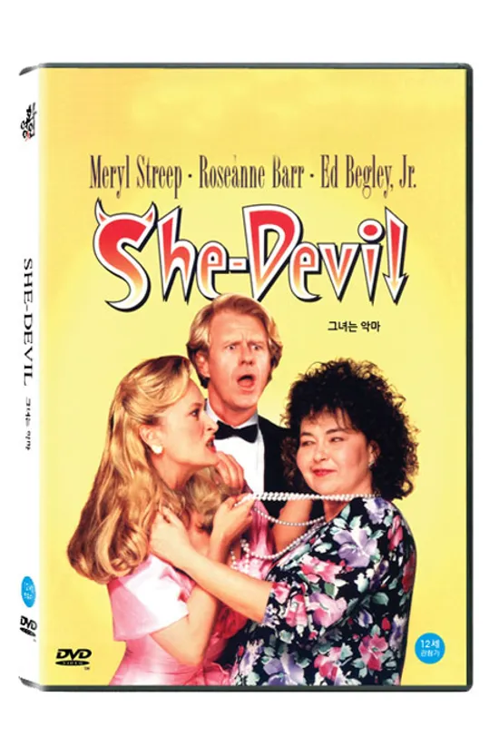 그녀는 악마 [SHE-DEVIL]