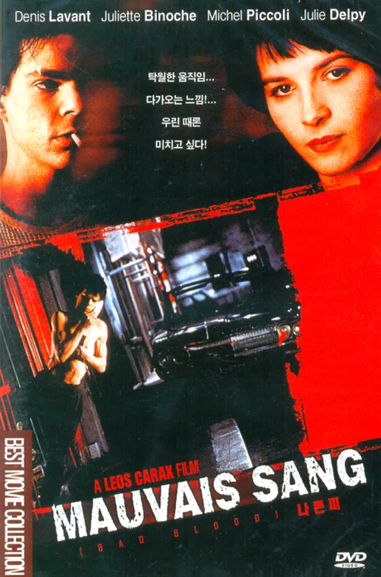 나쁜 피 [MAUVAIS SANG]
