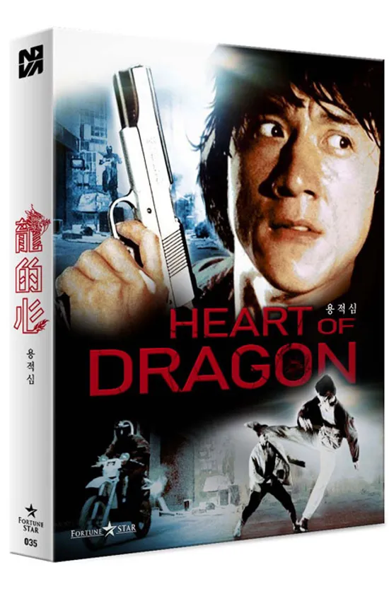 용적심 [풀슬립 한정판] [龍的心]