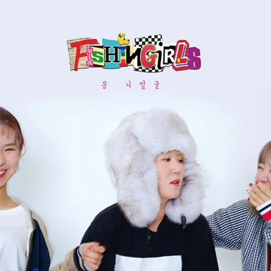 응 니얼굴 [싱글]