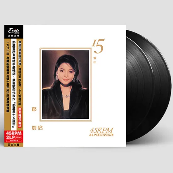 15TH ANNIVERSARY [180G 45RPM LP]