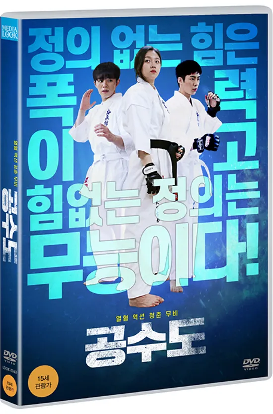 공수도