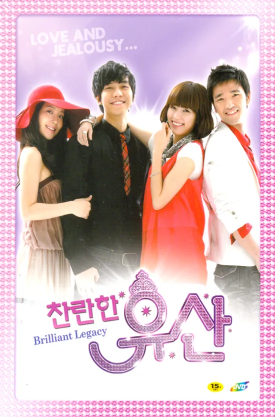 찬란한 유산: 합본세트 [SBS 특별기획]