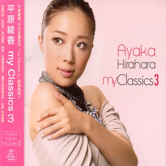 MY CLASSICS 3 [수입 한정반]