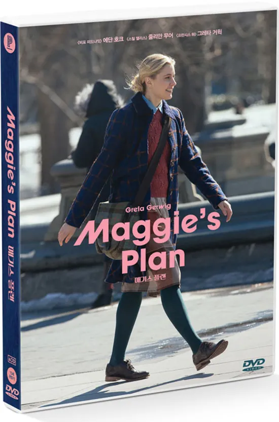 매기스 플랜 [MAGGIE`S PLAN]