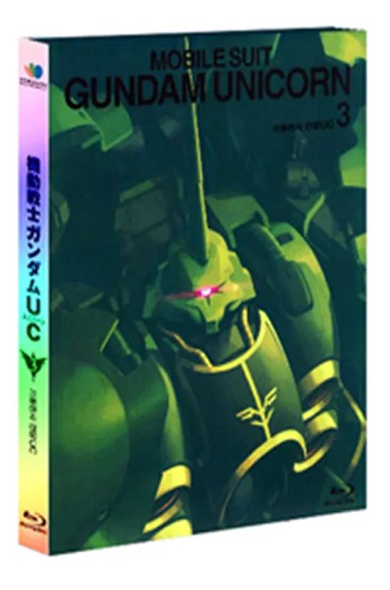 기동전사 건담 U.C: 유니콘 OVA VOL.3 [초도한정 해설집+아웃슬리브+카토키 하지메 일러스트 포스트카드] [12년 12월 미라지엔터 애니 할인행사]