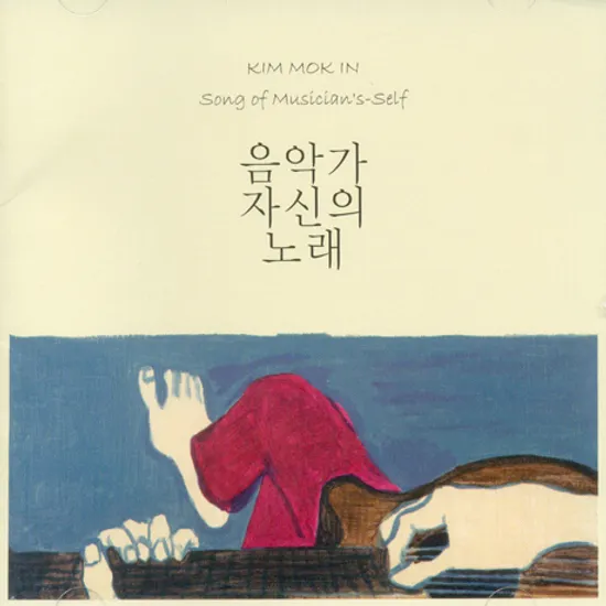 음악가 자신의 노래