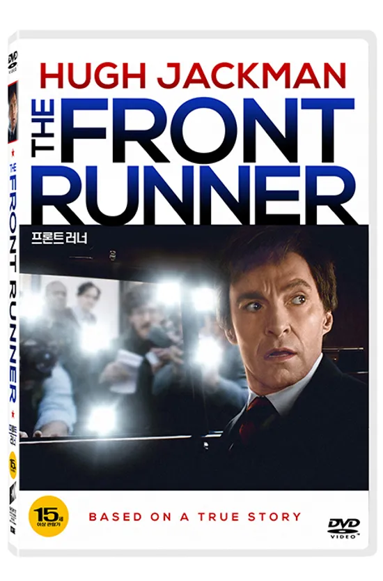 프론트 러너 [THE FRONT RUNNER]