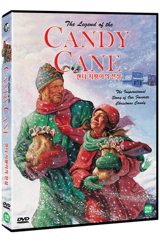 캔디 지팡이의 전설 [THE LEGEND OF THE CANDY CANE]