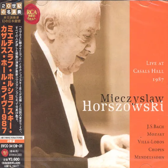 LIVE AT CASALS HALL 1987