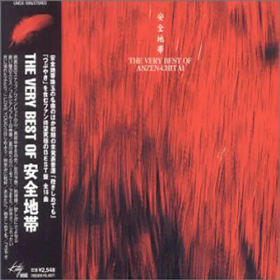 THE VERY BEST OF ANZENCHITAI