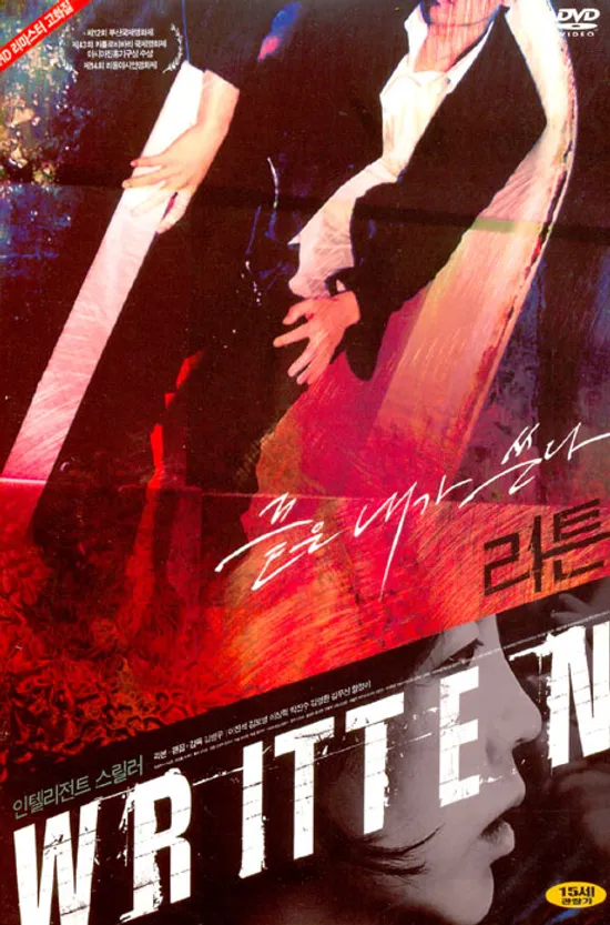 리튼 [12년 8월 와이드미디어 일본&인디 썸머베스트 할인행사]