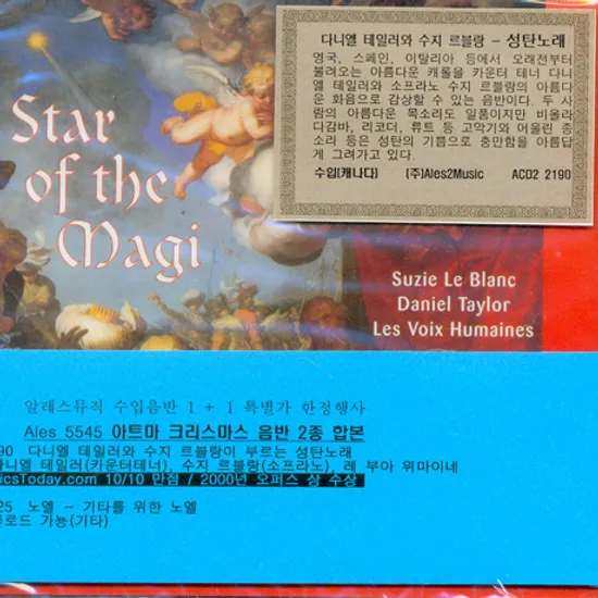 STAR OF THE MAGI+NOEL [수입음반 1+1 특별가 한정 행사]