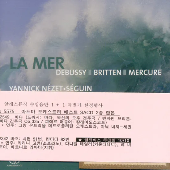 LA MER+LES VIOLONS DU ROY [수입음반 1+1 특별가 한정 행사] [SACD HYBRID]