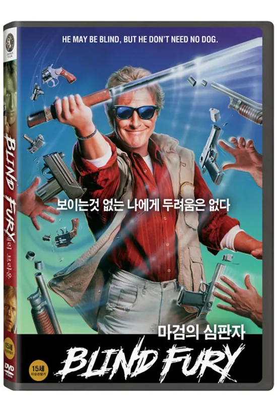 마검의 심판자 [BLIND FURY]