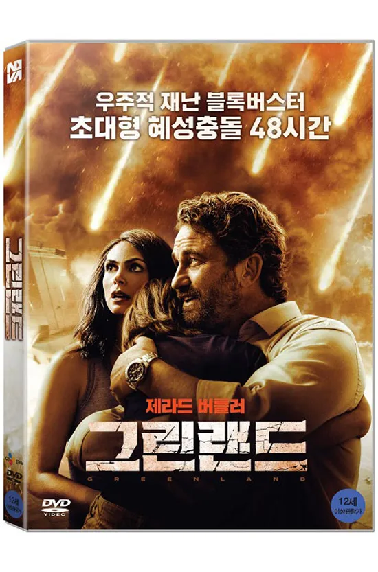 그린랜드 [GREENLAND]