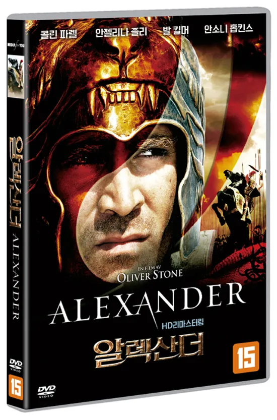 알렉산더 [리마스터링] [ALEXANDER]