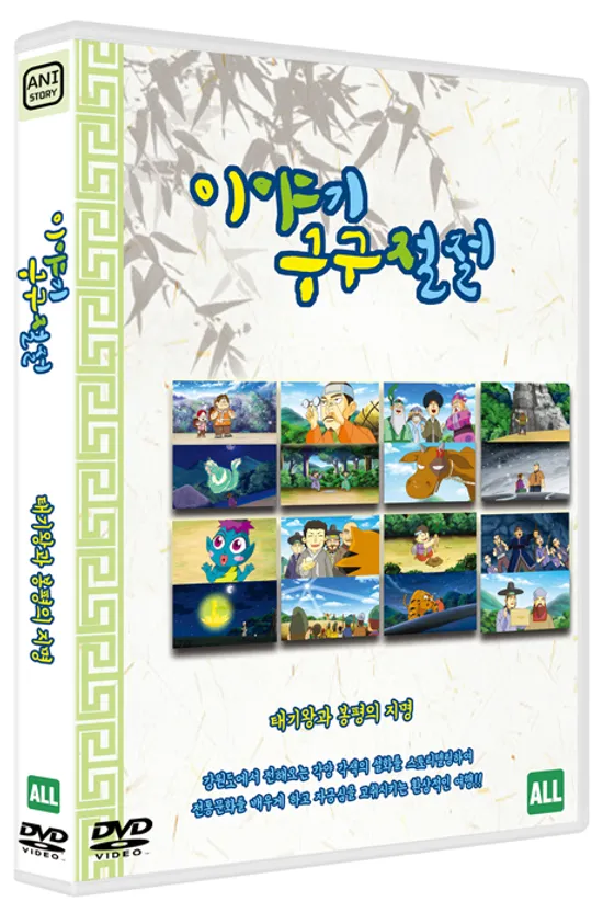 이야기 구구절절: 태기왕과 봉평의 지명