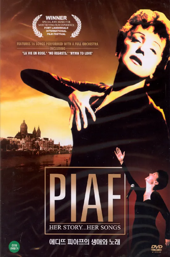 에디뜨 피아프의 생애와 노래 [PIAF: HER STORY HER SONGS]