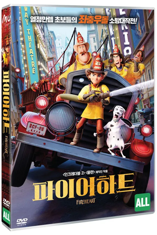 파이어하트 [FIREHEART]